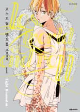 [완결세트] 로스트월드 엔드롤 표지 이미지