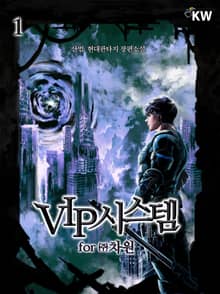 <VIP시스템 for (주)차원> 세트