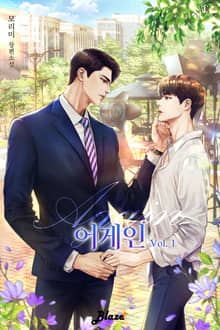 <어게인> 세트
