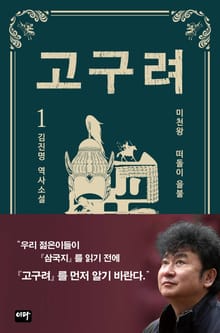 고구려 세트 (전7권)