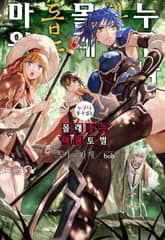 [특별 세트] 누구나 할 수 있는 몰래 돕는 마왕 토벌 (총 4권) 표지 이미지