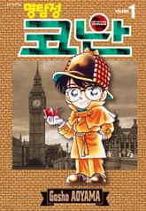 [특별 세트] 명탐정 코난 1~25권 (총 25권) 표지 이미지