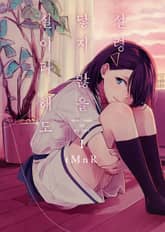 [완결 세트] 설령 닿지 않을 실이라 해도 표지 이미지