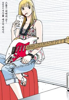 [완결 세트] 스톱!! 히바리군! 컴플리트 에디션