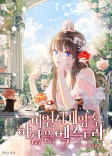 <미연시게임 속 하찮은 엑스트라> 세트