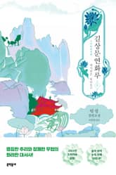 길상문연화루 세트 (전3권) 표지 이미지