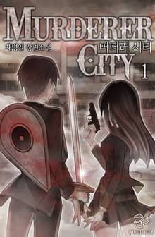 <머더러 시티> 세트