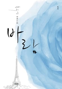 <바람> 세트