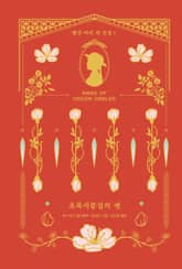 빨간머리 앤 전집 세트 (전8권) 표지 이미지