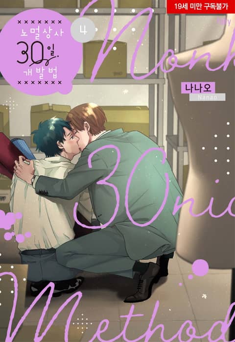 Bl 만화 E북 전체 베스트 - 리디