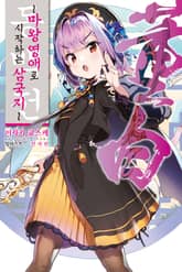 [완결 세트] 동백전 표지 이미지