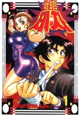 [완결 세트] 싸워라 양산박 사상 최강의 제자 표지 이미지