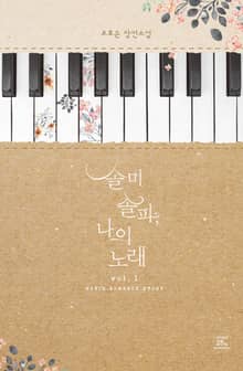 <솔미솔파, 나의 노래> 세트