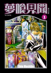 [완결 세트] 몽식견문 표지 이미지