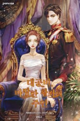 <대공비, 마땅한 황좌의 주인> 세트