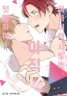 [완결세트] 미카미&아카리 시리즈