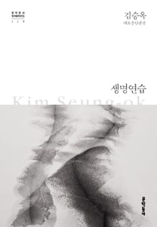 문학동네 한국문학전집 세트 (전30권)