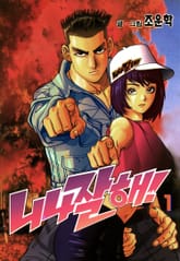 [완결 세트] 니나 잘해 표지 이미지