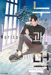 [완결 세트] 눈과 먹 표지 이미지