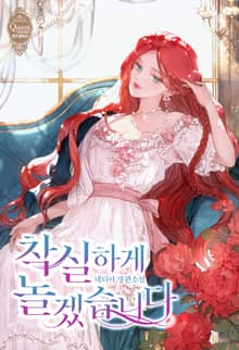 <착실하게 놀겠습니다> 세트
