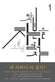 북클럽 『자본』 세트 (전13권)