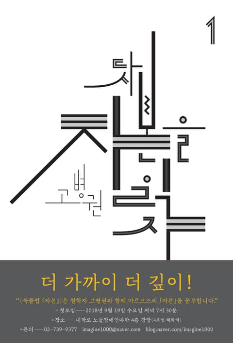 북클럽 『자본』 세트 (전13권) 표지 이미지