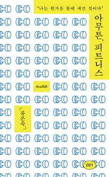 아무튼, 시리즈 세트 (전59권)