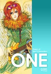 [완결 세트] ONE (원) 표지 이미지
