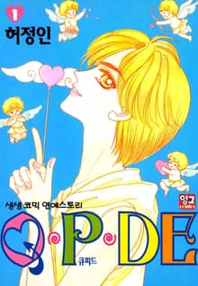 [완결 세트] Q.P.DE (큐피드)