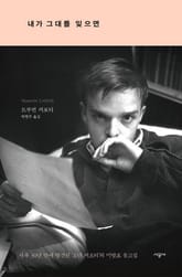 트루먼 커포티 선집 세트 (전6권) 표지 이미지