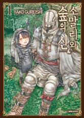 [특별 세트] 소말리와 숲의 신 (총 6권) 표지 이미지