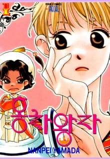 [특별 세트] 홍차왕자 시리즈 (총 39권)