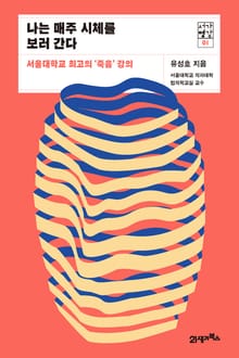 서가명강 시리즈 (전33권)