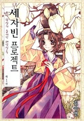 [특별 세트] 김수연 작가전 (총 23권) 표지 이미지