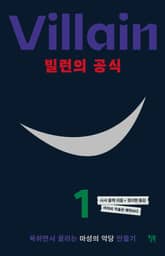 어차피 작품은 캐릭터다 세트 (전 2권) 표지 이미지