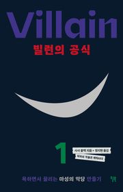 어차피 작품은 캐릭터다 세트 (전 2권)
