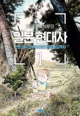 [완결 세트] 미즈키 시게루의 일본 현대사 (전4권) 표지 이미지