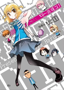 [특별 세트] 디-프래그! (총 17권)