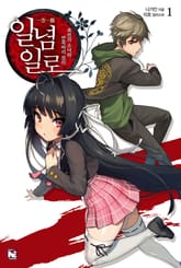 [특별 세트] 일념일로 (총 6권) 표지 이미지
