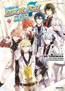 [특별 세트] 아이돌리쉬 세븐 시리즈 (총 6권)