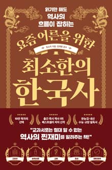 요즘 어른을 위한 최소한의 시리즈 (전 6권)