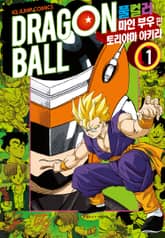 [완결 세트] 드래곤볼 풀컬러 마인 부우편 표지 이미지