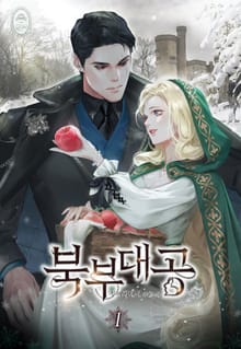 <북부 대공> 세트