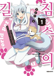 [특별 세트] 짐승의 길 (총 12권)