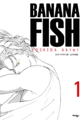 [완결세트] 바나나 피시 완전판 본편+ANOTHER STORY (소장30%) 표지 이미지