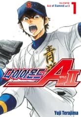 [완결 세트] 다이아몬드 에이스 actⅡ 표지 이미지