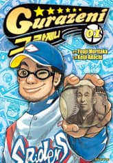 [완결 세트] 그라제니 표지 이미지