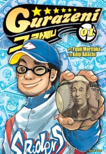 [완결 세트] 그라제니
