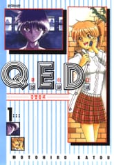 [완결 세트] Q.E.D. 증명종료(큐이디) 표지 이미지