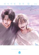 [완결세트] 리바이벌 블루(소장50%) 표지 이미지